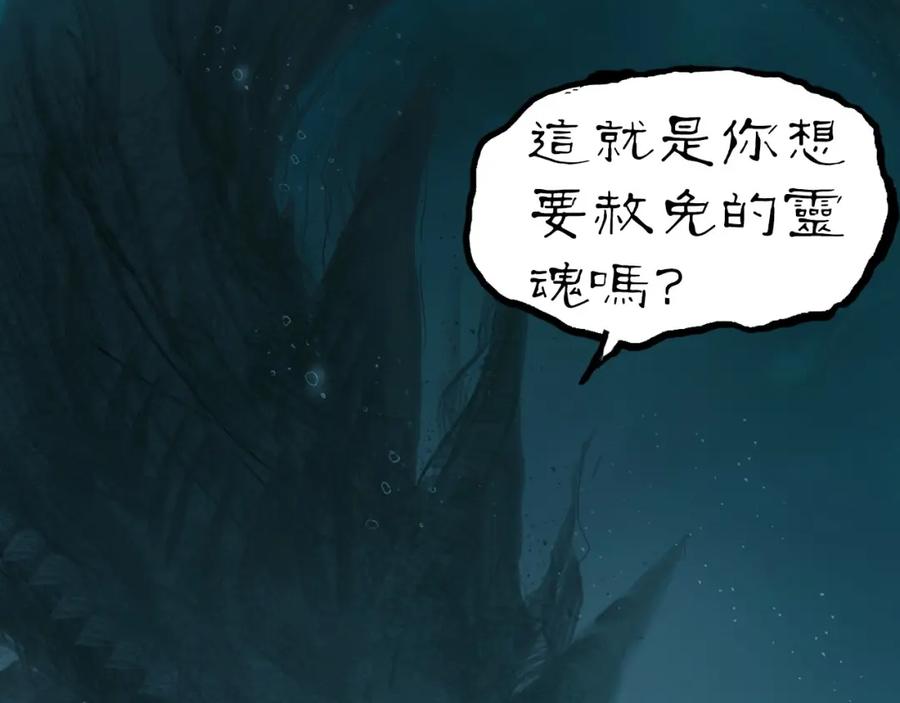 超能立方 第169话 飘渺之心 第4页