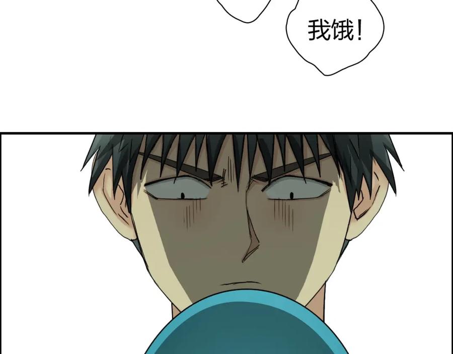超能立方 第169话 飘渺之心 第95页