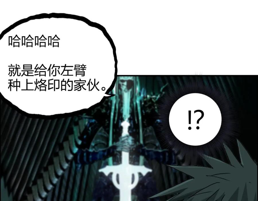 超能立方 第169话 飘渺之心 第56页