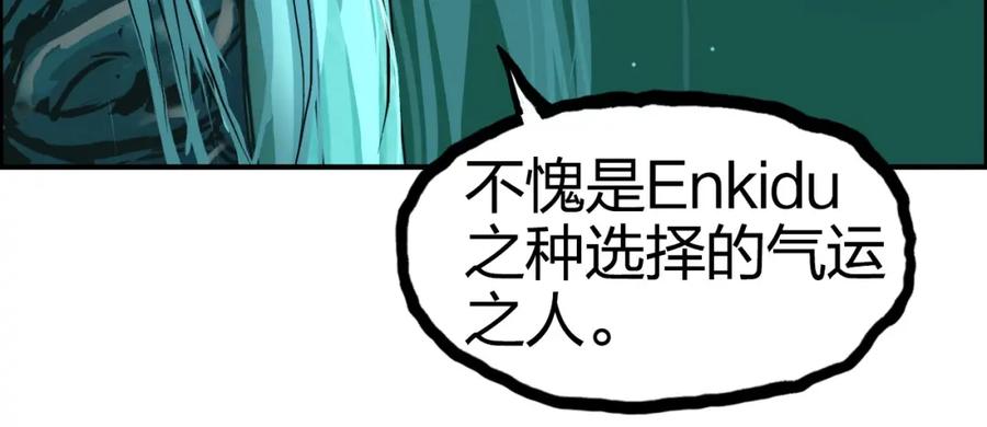 超能立方 第169话 飘渺之心 第50页