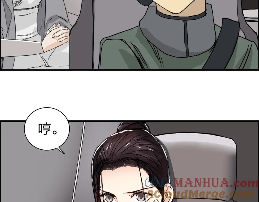 超能立方 第169话 飘渺之心 第125页