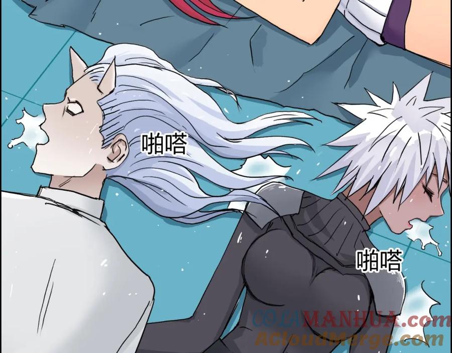 超能立方 第169话 飘渺之心 第89页