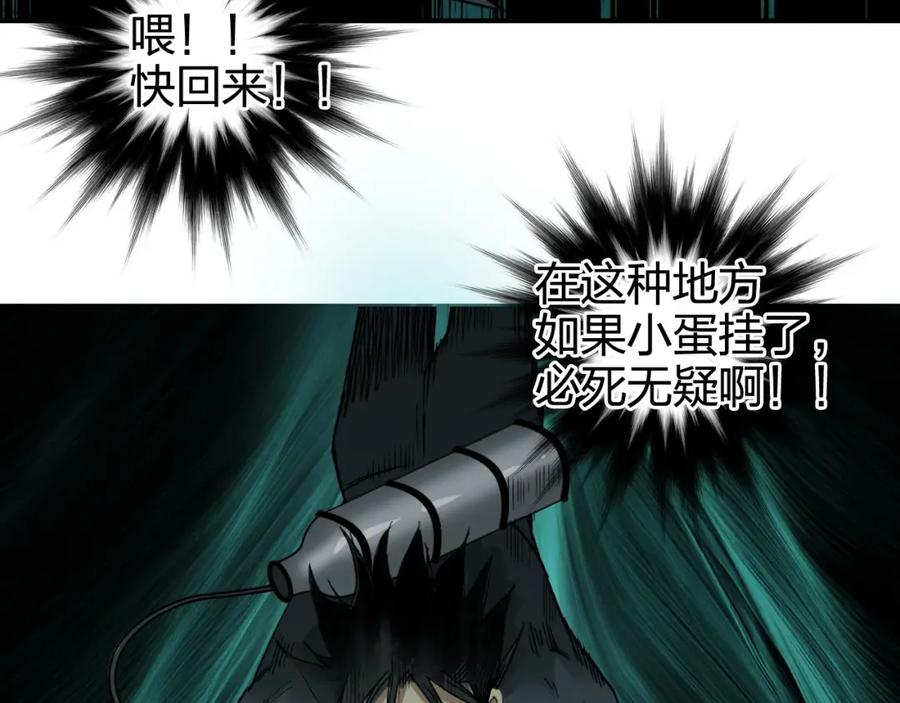 超能立方 第169话 飘渺之心 第134页