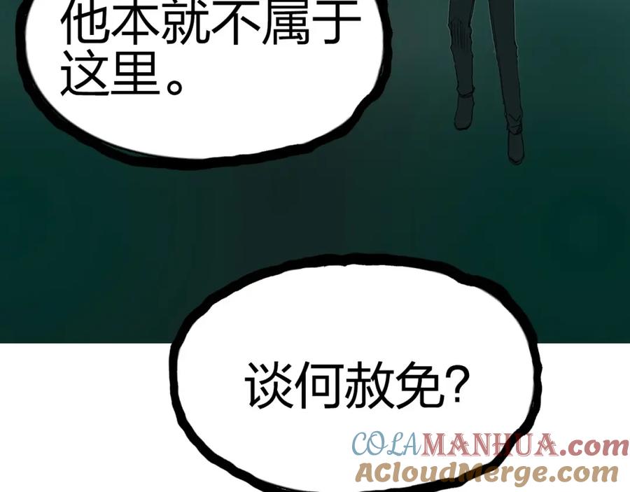 超能立方 第169话 飘渺之心 第13页