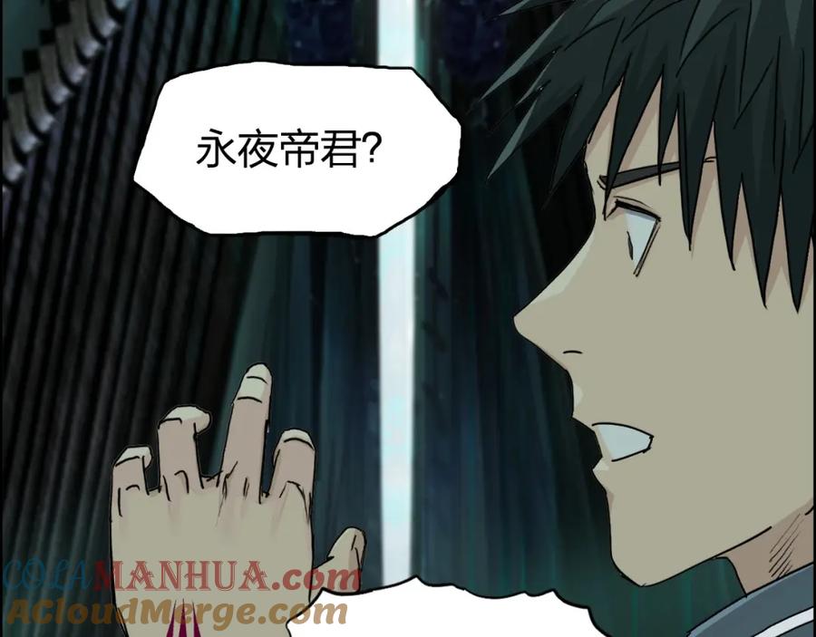 超能立方 第169话 飘渺之心 第57页