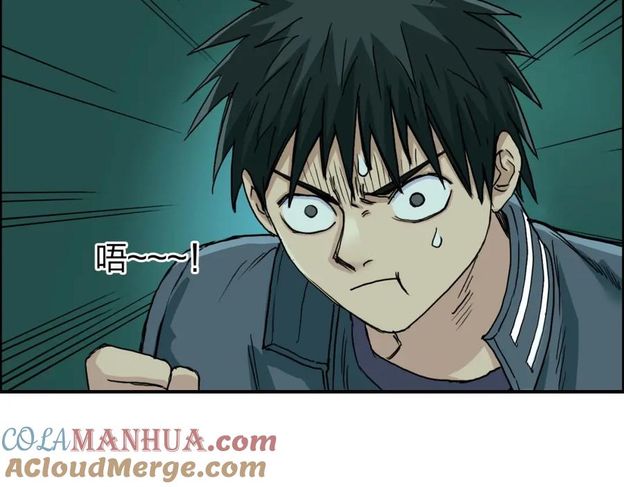 超能立方 第169话 飘渺之心 第65页