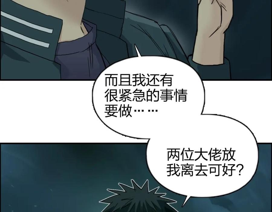 超能立方 第169话 飘渺之心 第34页