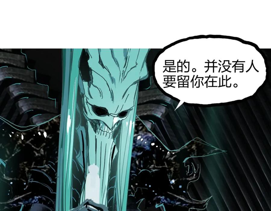超能立方 第169话 飘渺之心 第39页