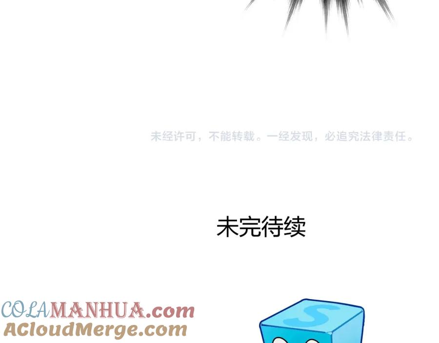 超能立方 第169话 飘渺之心 第153页
