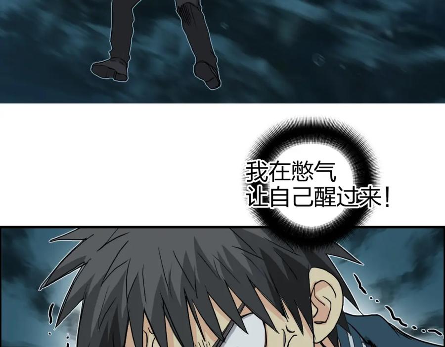 超能立方 第169话 飘渺之心 第67页