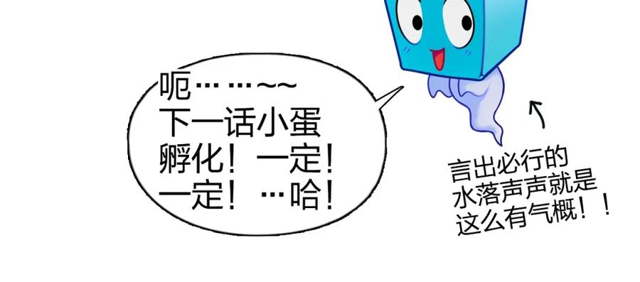 超能立方 第169话 飘渺之心 第154页