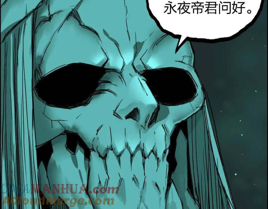 超能立方 第169话 飘渺之心 第53页
