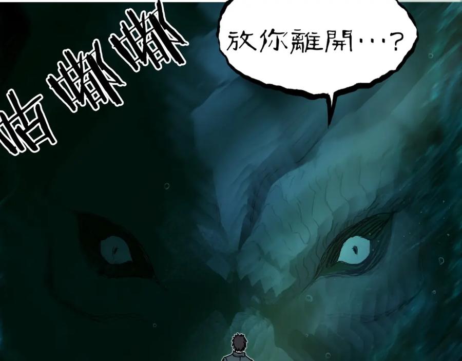 超能立方 第169话 飘渺之心 第36页