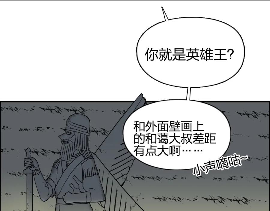 超能立方 第169话 飘渺之心 第15页
