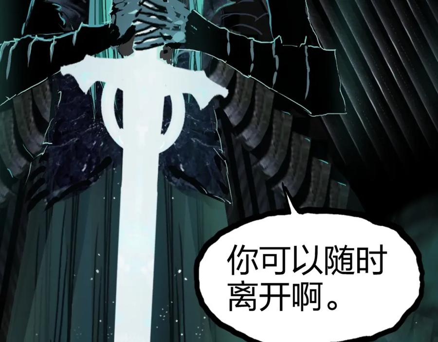 超能立方 第169话 飘渺之心 第40页