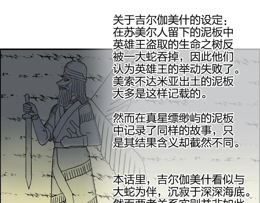 超能立方 第169话 飘渺之心 第155页