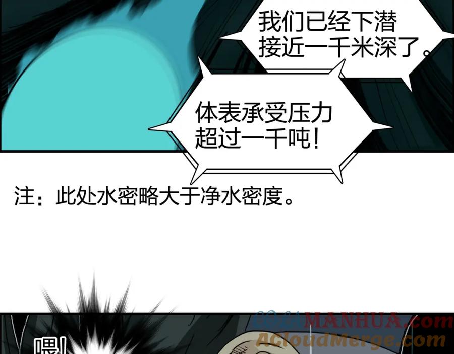 超能立方 第169话 飘渺之心 第129页