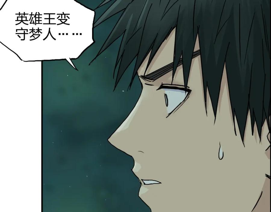超能立方 第169话 飘渺之心 第59页
