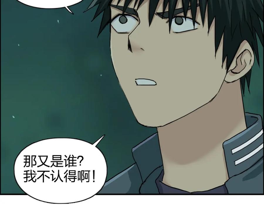 超能立方 第169话 飘渺之心 第55页