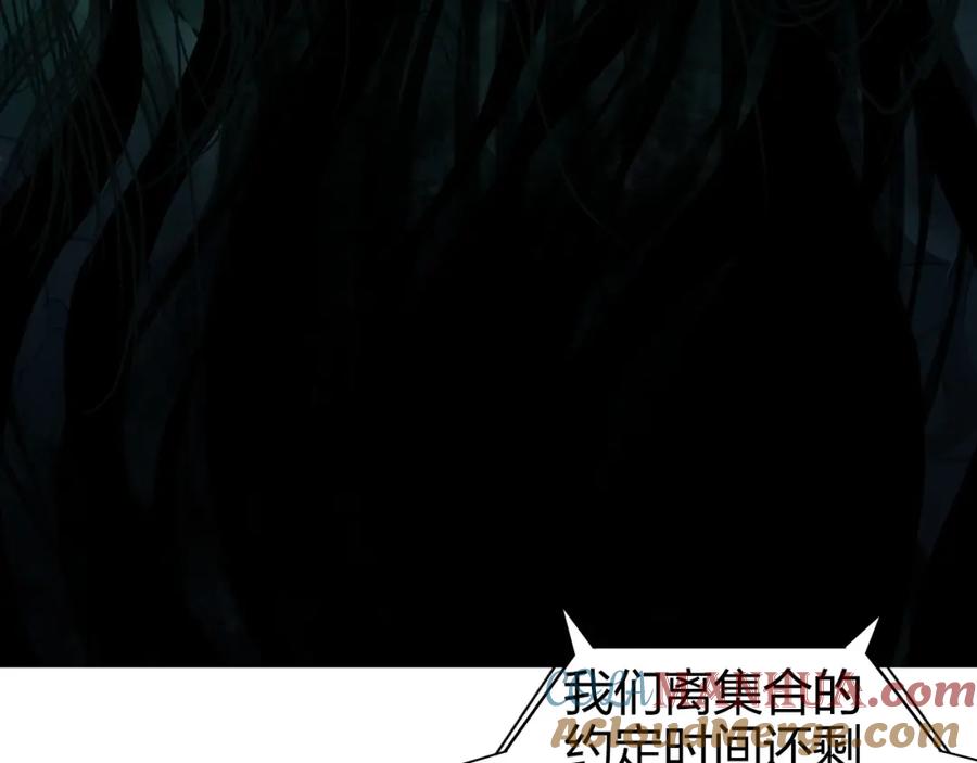 超能立方 第169话 飘渺之心 第85页