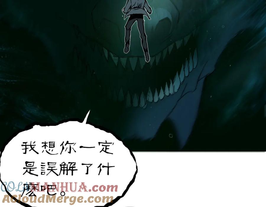 超能立方 第169话 飘渺之心 第37页