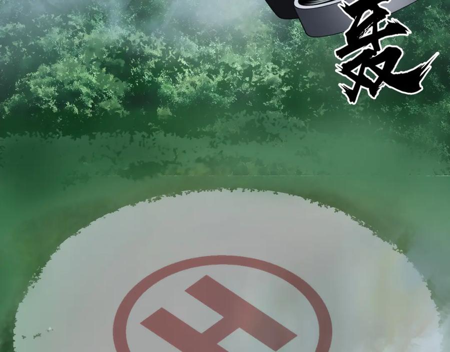 超能立方 第169话 飘渺之心 第122页