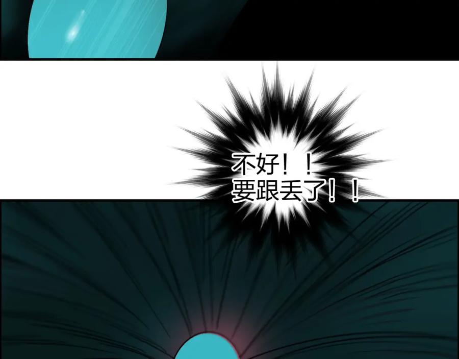 超能立方 第169话 飘渺之心 第140页