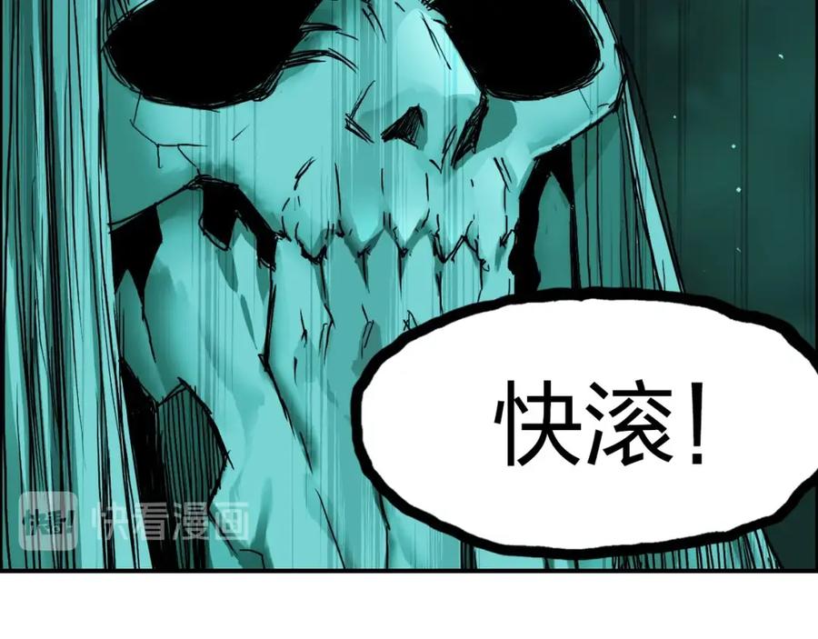 超能立方 第169话 飘渺之心 第63页