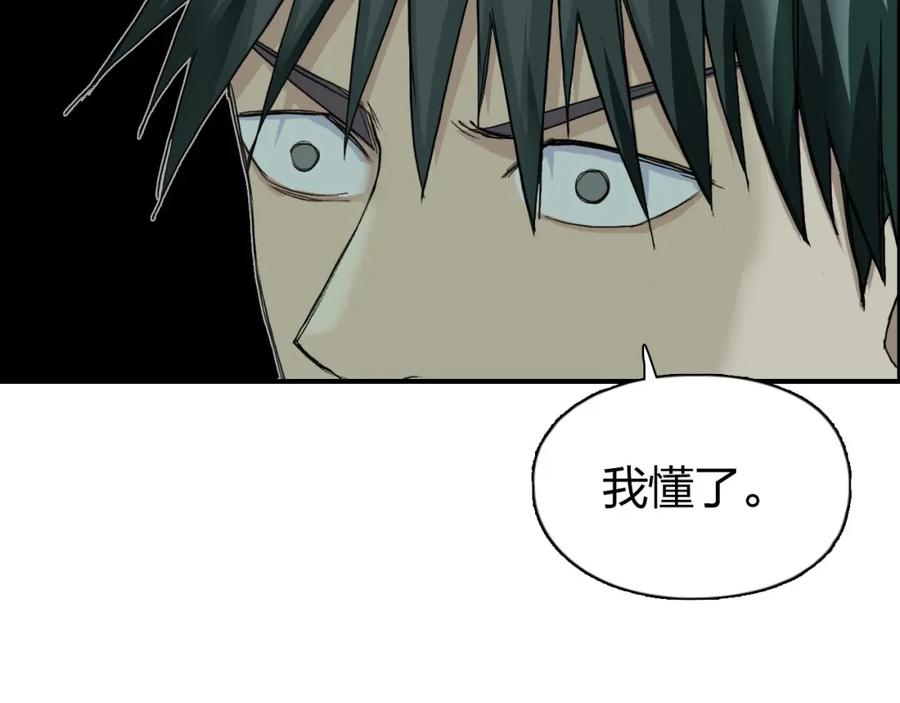超能立方 第169话 飘渺之心 第46页