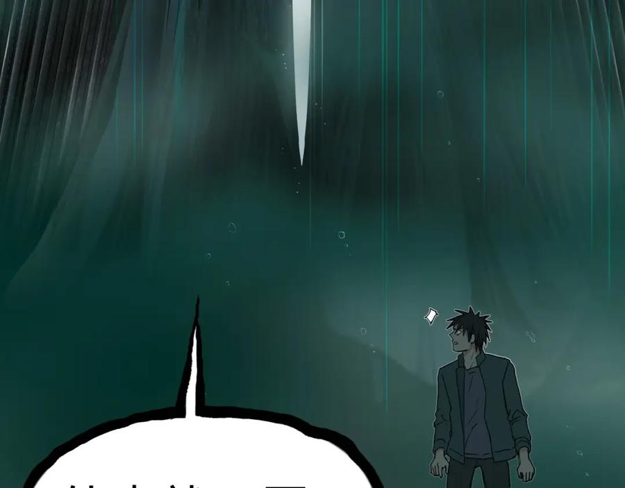 超能立方 第169话 飘渺之心 第12页