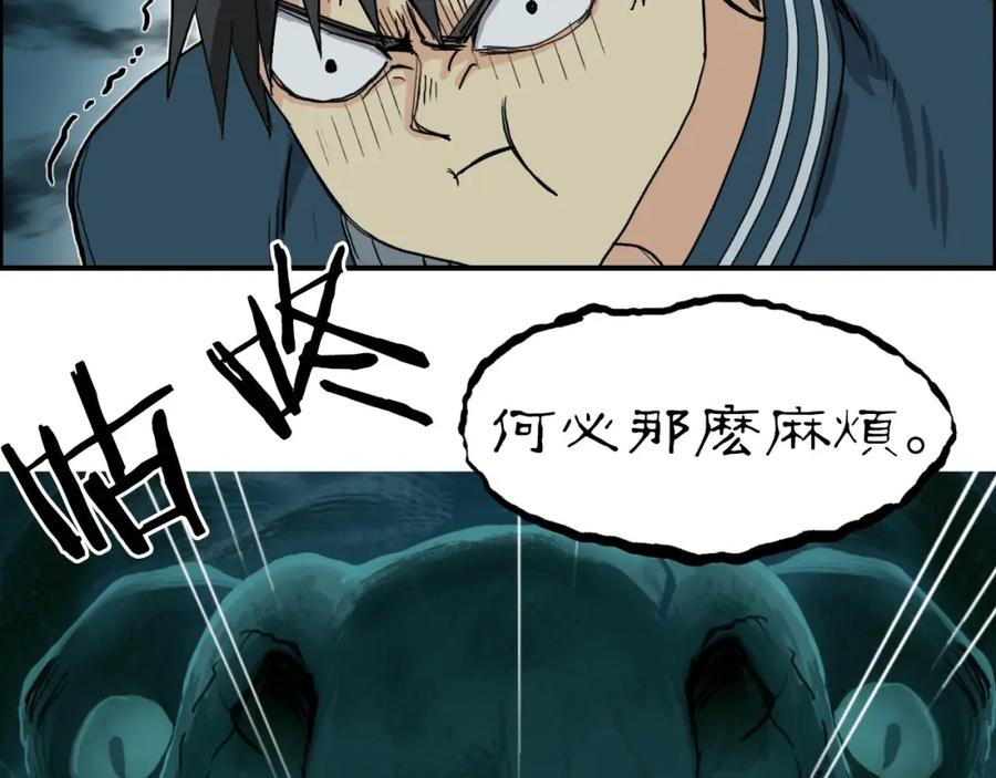超能立方 第169话 飘渺之心 第68页