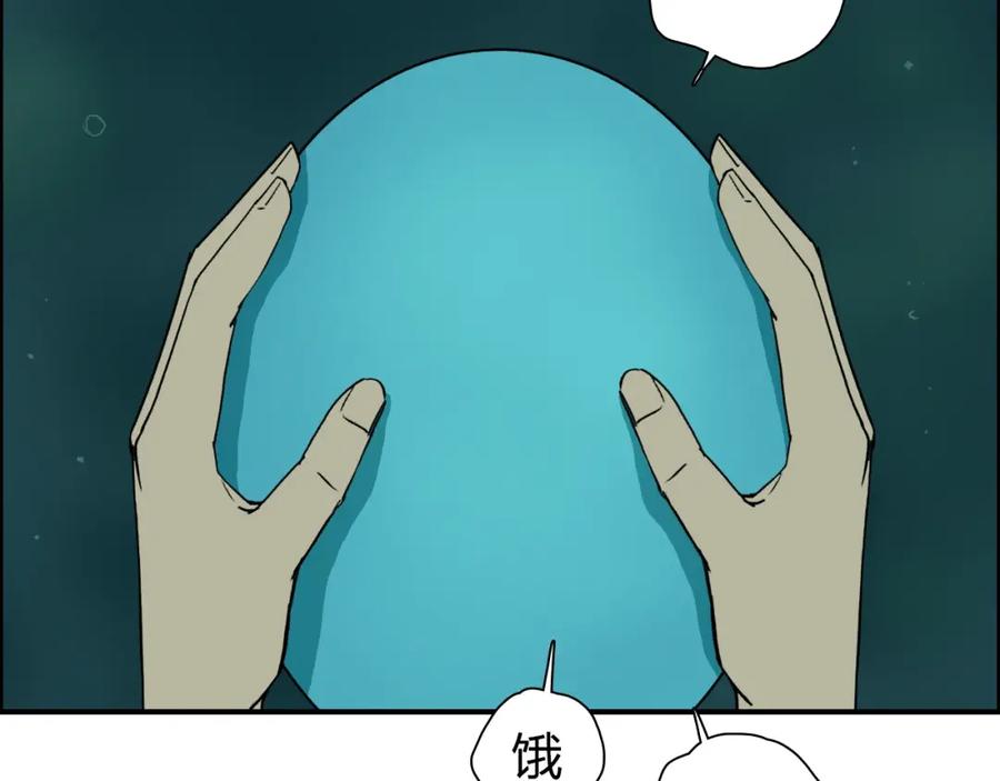 超能立方 第169话 飘渺之心 第94页