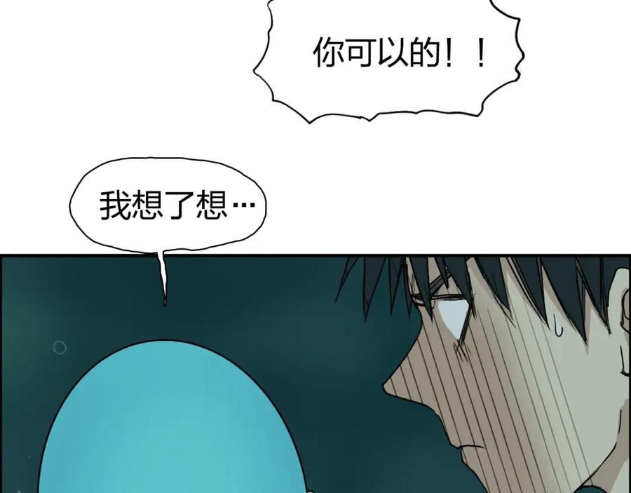 超能立方 第169话 飘渺之心 第100页
