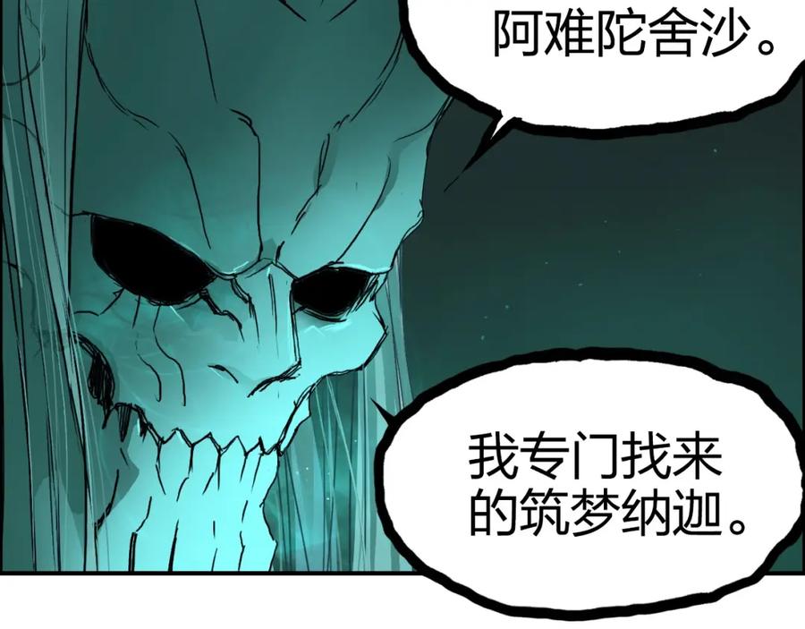 超能立方 第169话 飘渺之心 第30页