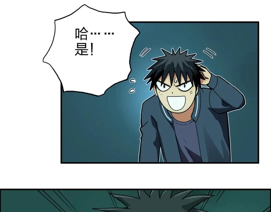 超能立方 第169话 飘渺之心 第64页