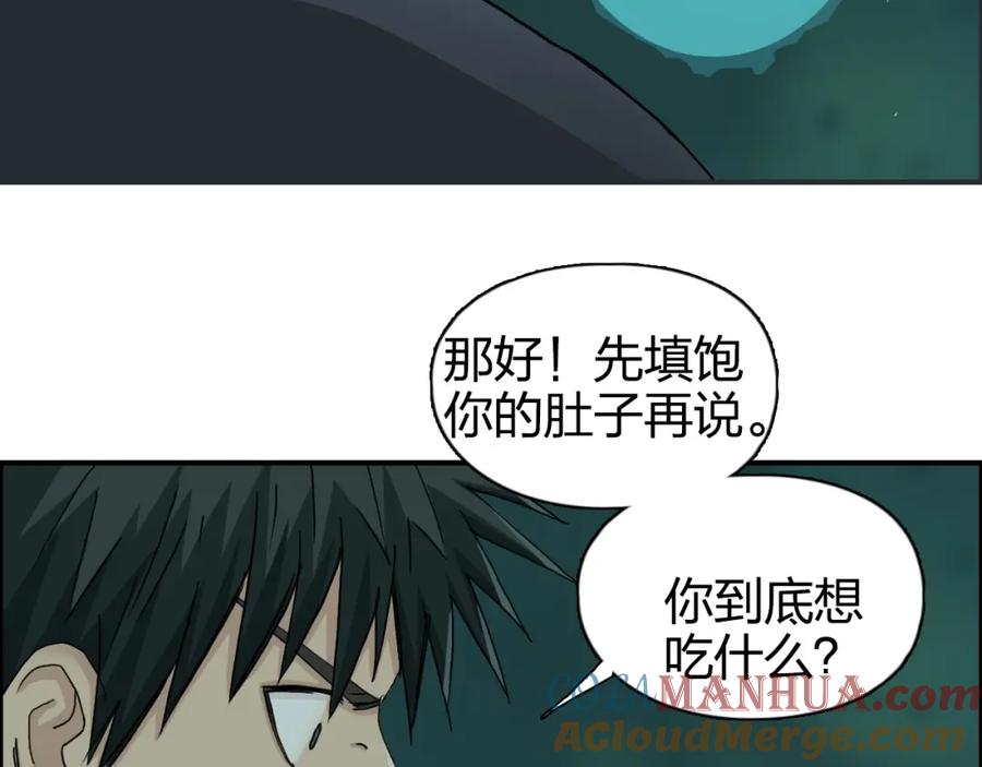 超能立方 第169话 飘渺之心 第109页