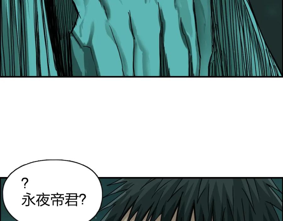 超能立方 第169话 飘渺之心 第54页