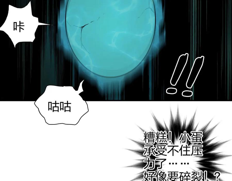 超能立方 第169话 飘渺之心 第132页