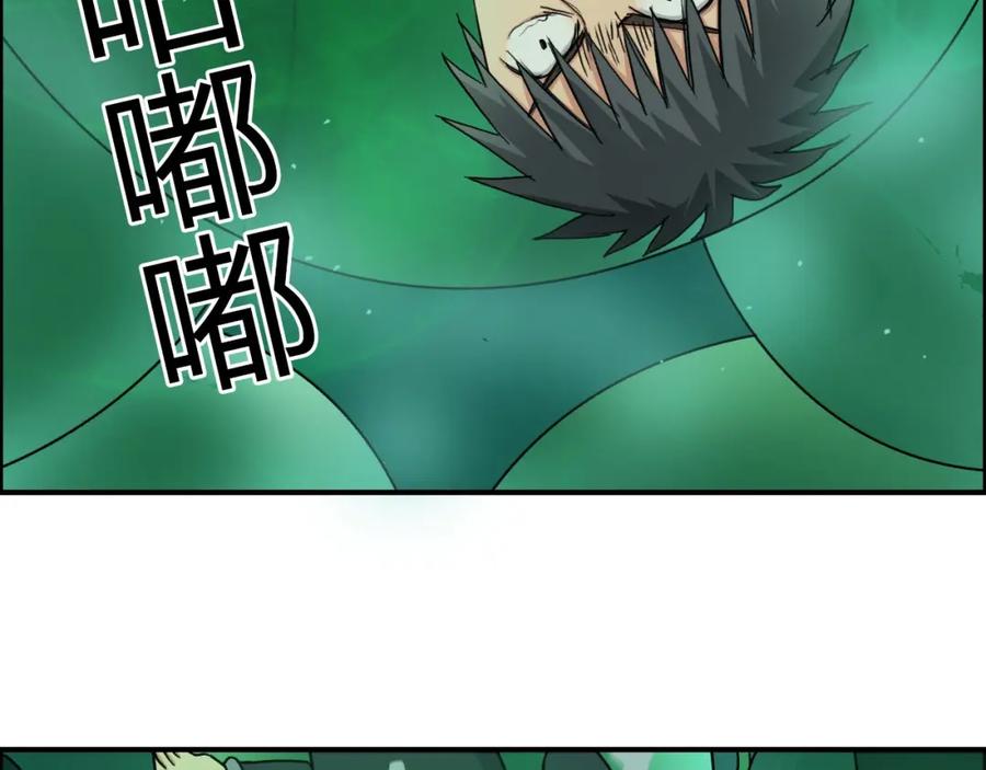 超能立方 第169话 飘渺之心 第74页