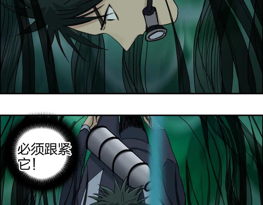 超能立方 第169话 飘渺之心 第119页