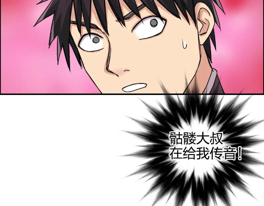 超能立方 第169话 飘渺之心 第152页