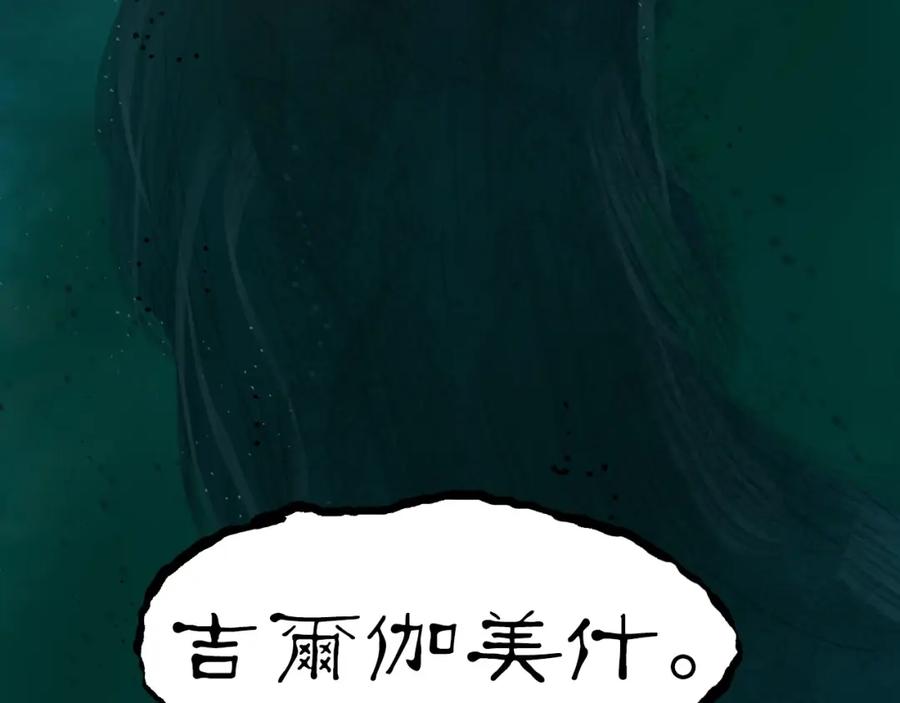 超能立方 第169话 飘渺之心 第7页