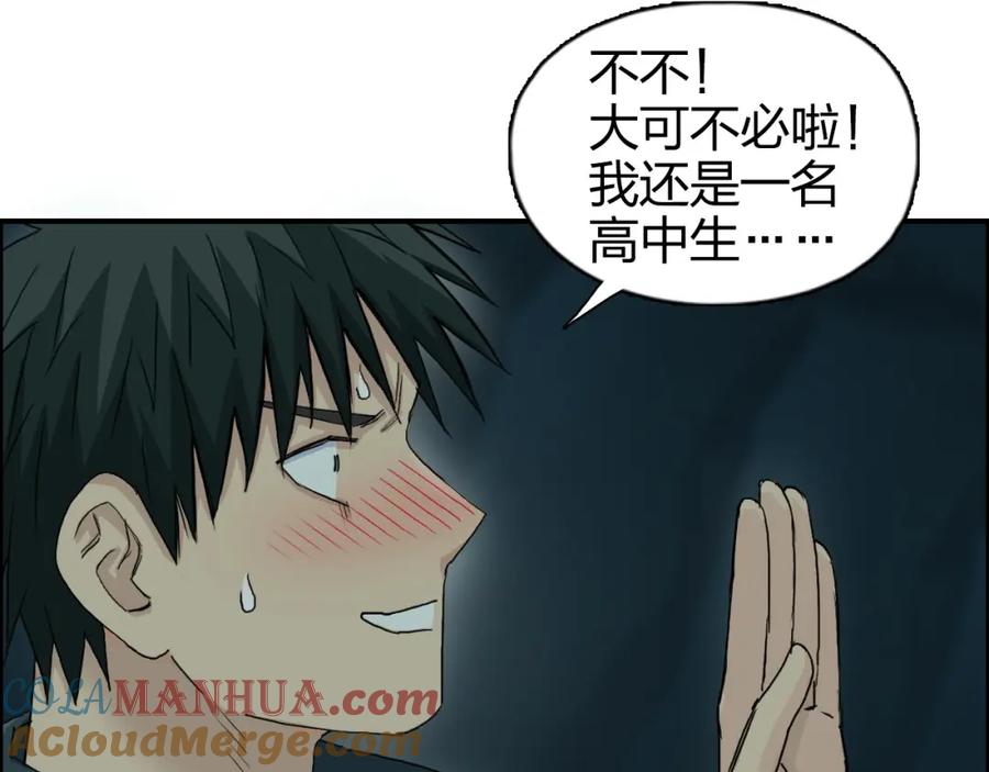 超能立方 第169话 飘渺之心 第33页