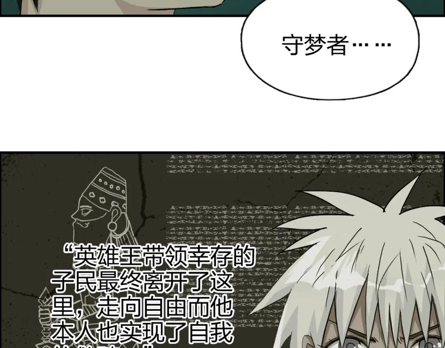 超能立方 第169话 飘渺之心 第20页
