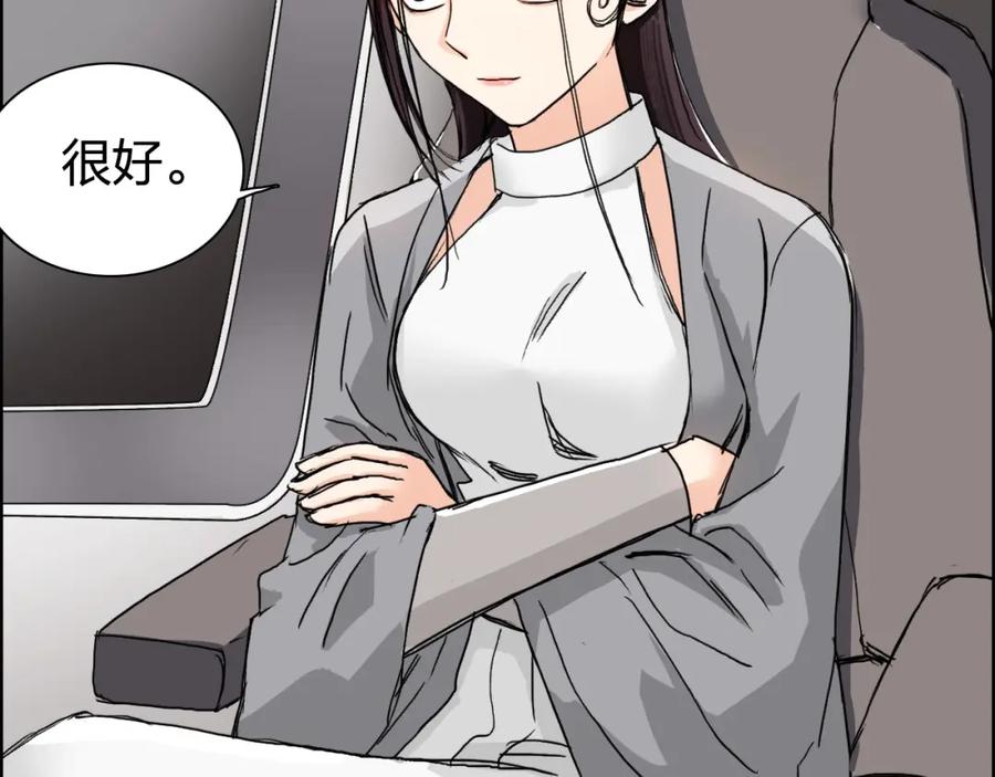 超能立方 第169话 飘渺之心 第126页