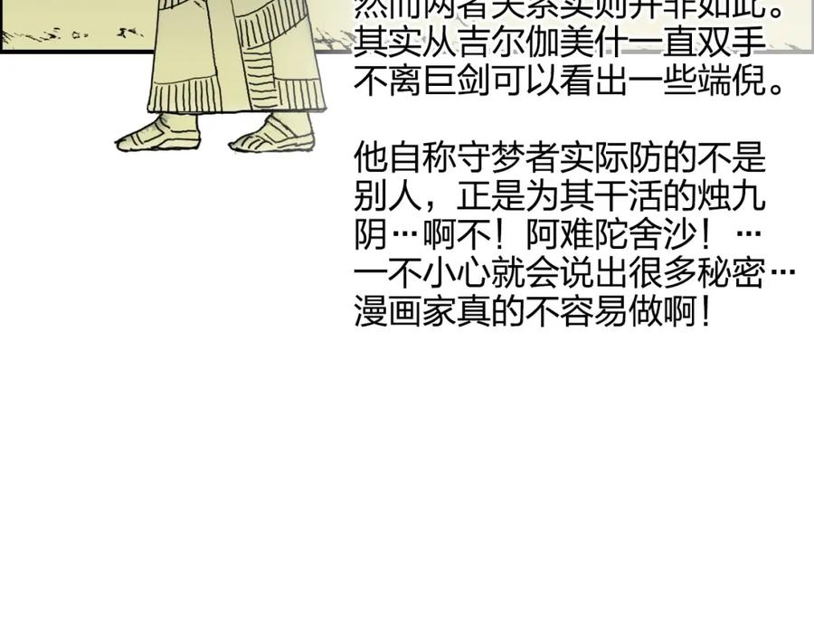 超能立方 第169话 飘渺之心 第156页