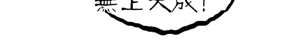 超能立方 第169话 飘渺之心 第27页