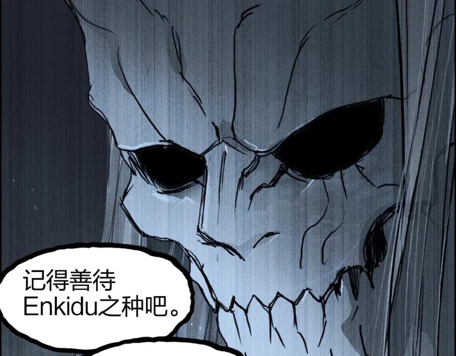 超能立方 第169话 飘渺之心 第91页