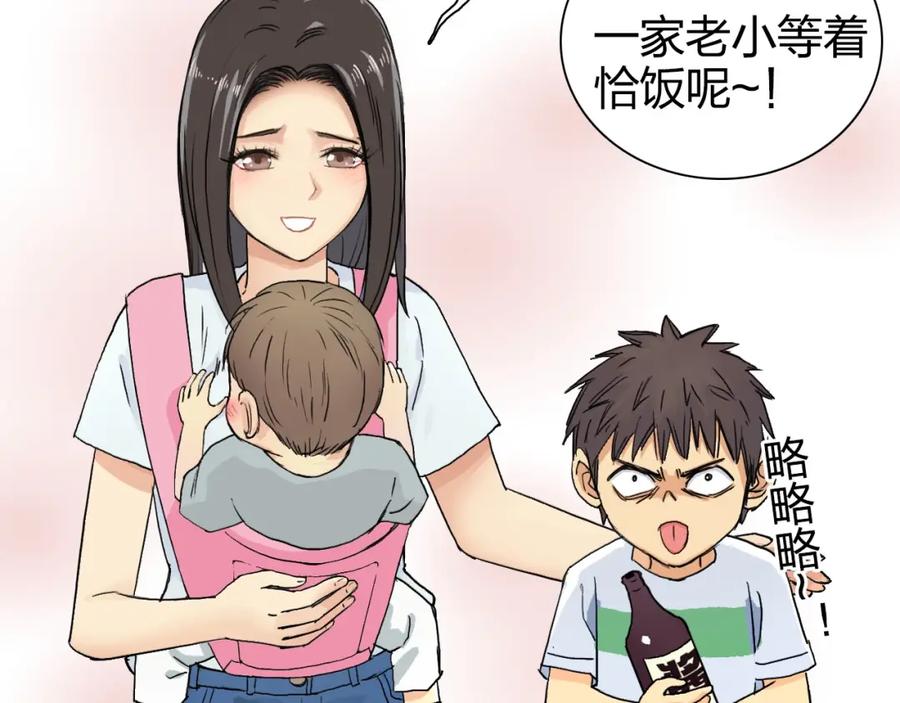 超能立方 第169话 飘渺之心 第158页