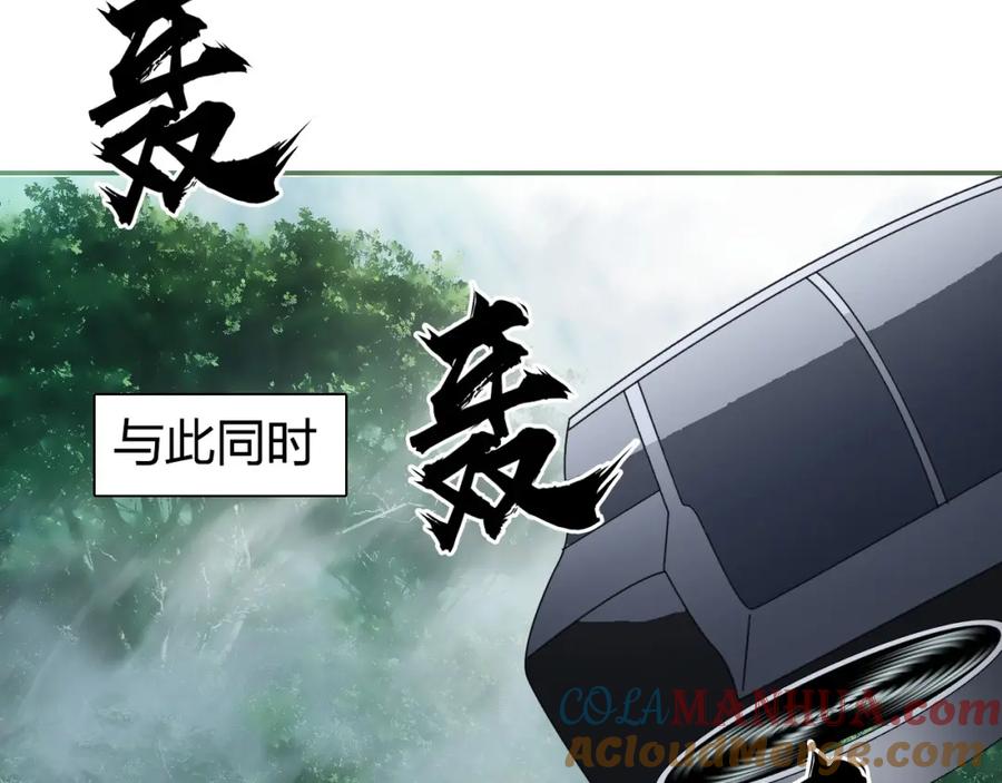 超能立方 第169话 飘渺之心 第121页